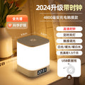 With clock [touch dimming] rechargeable & plug-in - 4800mah