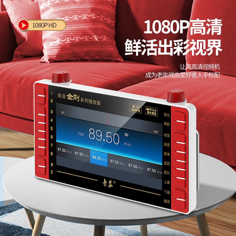 SP21 high definition 13 inch red old man watching machine super long singing high definition square dance Mobile Pentium 4