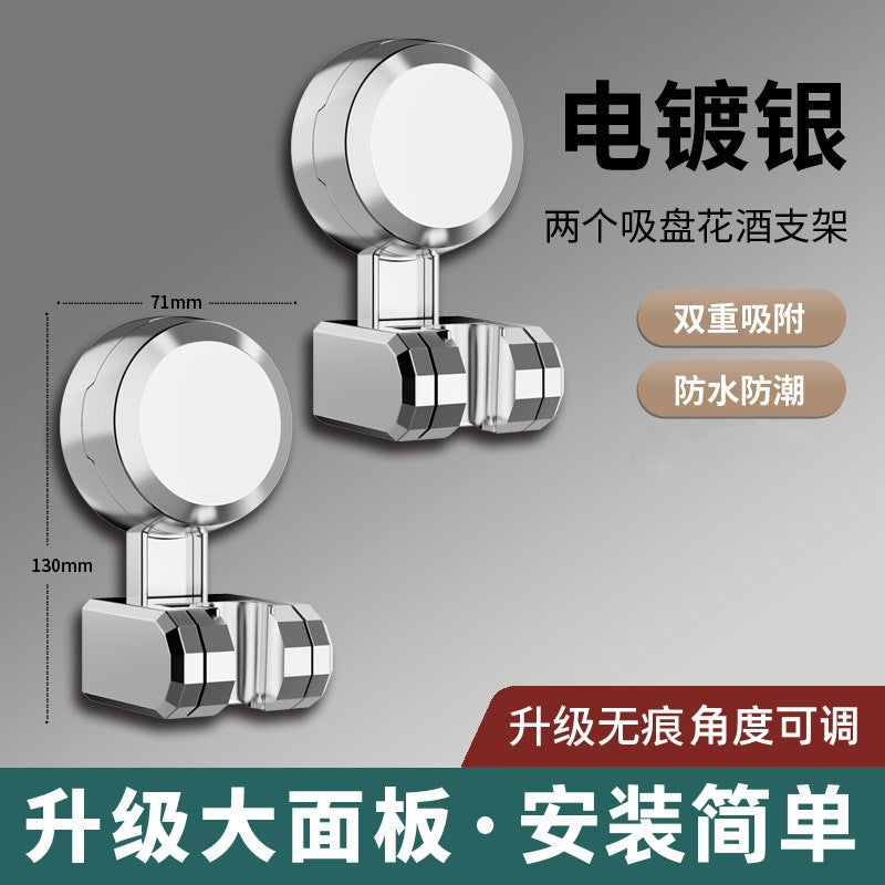 One piece of hair delivery, household suction cup shower bracket, shower holder, shower shower head holder, non-punching adjustment base.