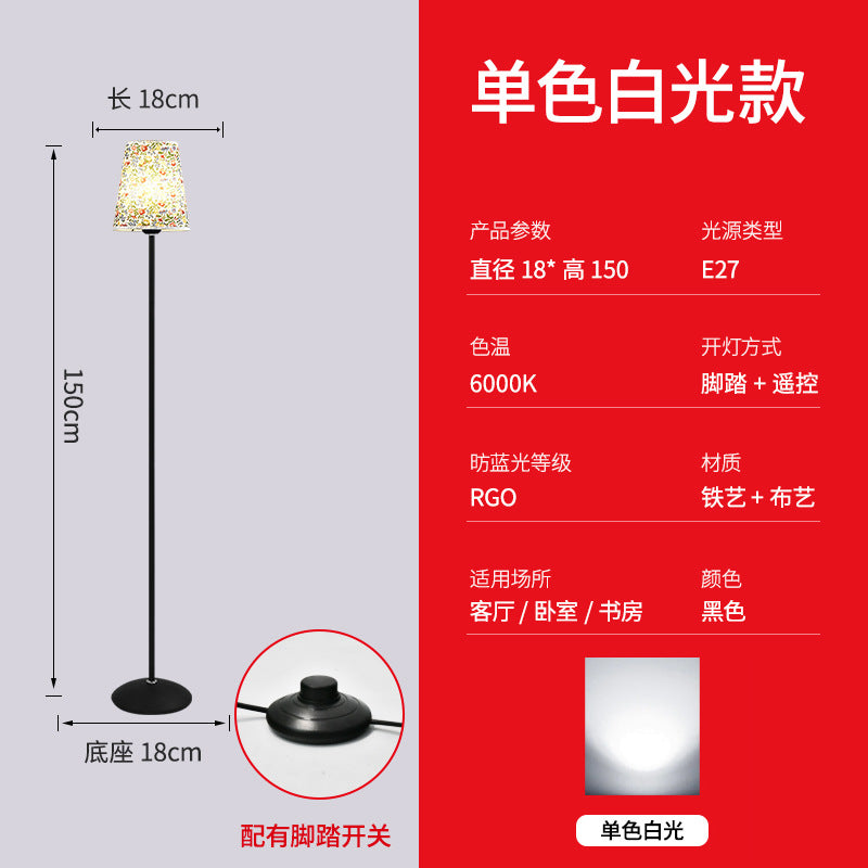 Versatile retro living room bedroom bedside creative lamp modern minimalist warm decor floral fabric trendy floor lamp