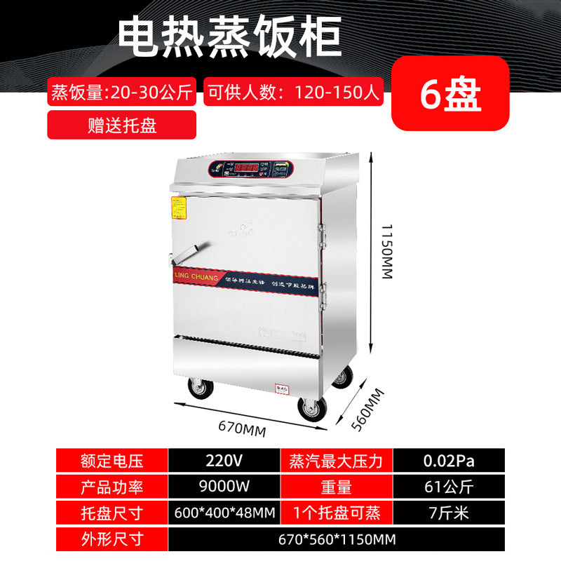 Commercial rice steamer, electric steamer, gas steamer, small rice steamer cart, home/canteen use, fully automatic rice steamer, rice steaming machine