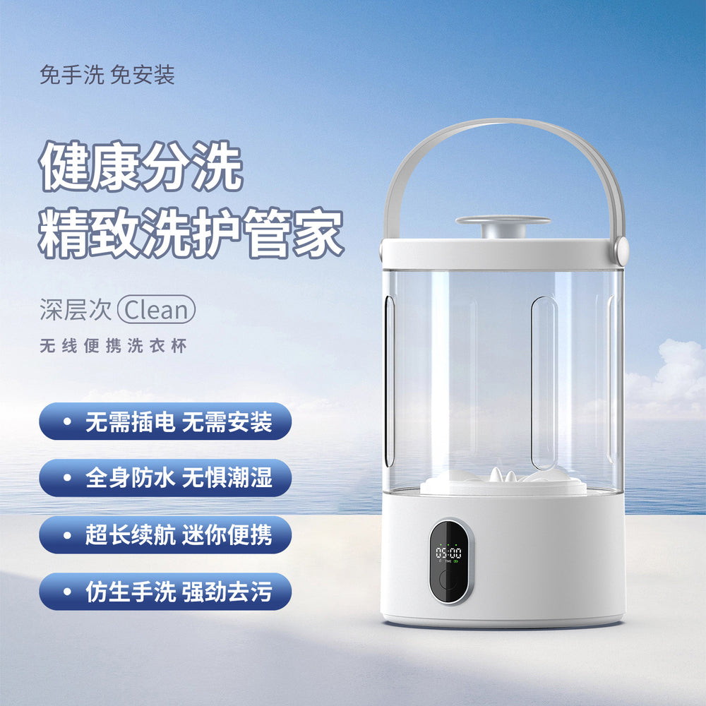 Mini washing machine - no installation needed - all-in-one for baby clothes, socks, underwear, and lingerie - compact, cordless, and portable laundry cup