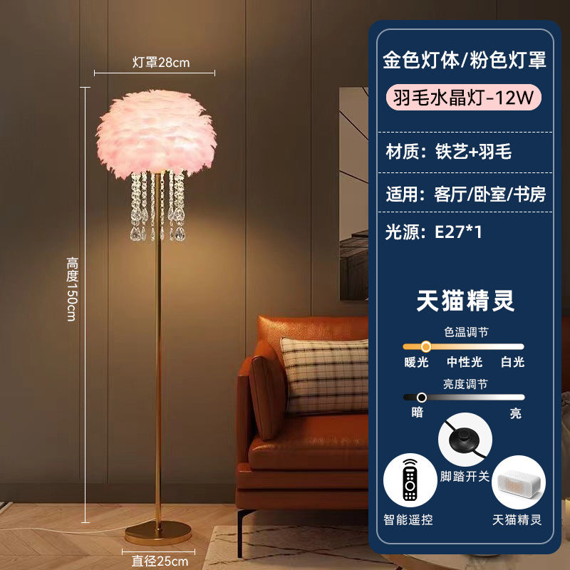Floor lamp scandinavianaccessible luxurypopular feather lamp sofa living room lamp warm feeling storage vertical bedside atmosphere lamp