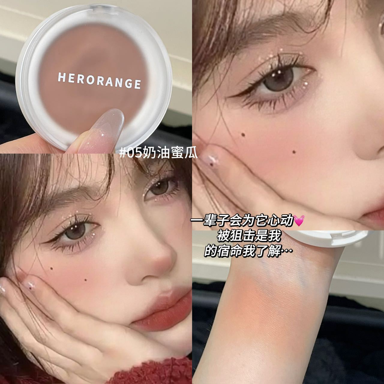 HERORANGE~ Dan Lighting Soft Light Blush Cream Keeps Makeup and Whitens, Improves Complexion Shrinkage and Expansion Blush
