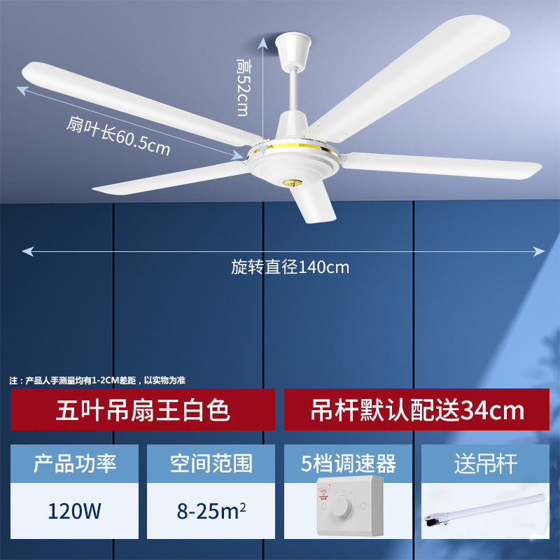 Diamond brand high-power five-leaf ceiling fan 1400 iron leaf household large wind factory industrial commercial electric fan