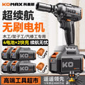 Brushless electric impact wrench - high torque lithium battery impact wrench - automotive repair, installation, heavy-duty disassembly - complete set
