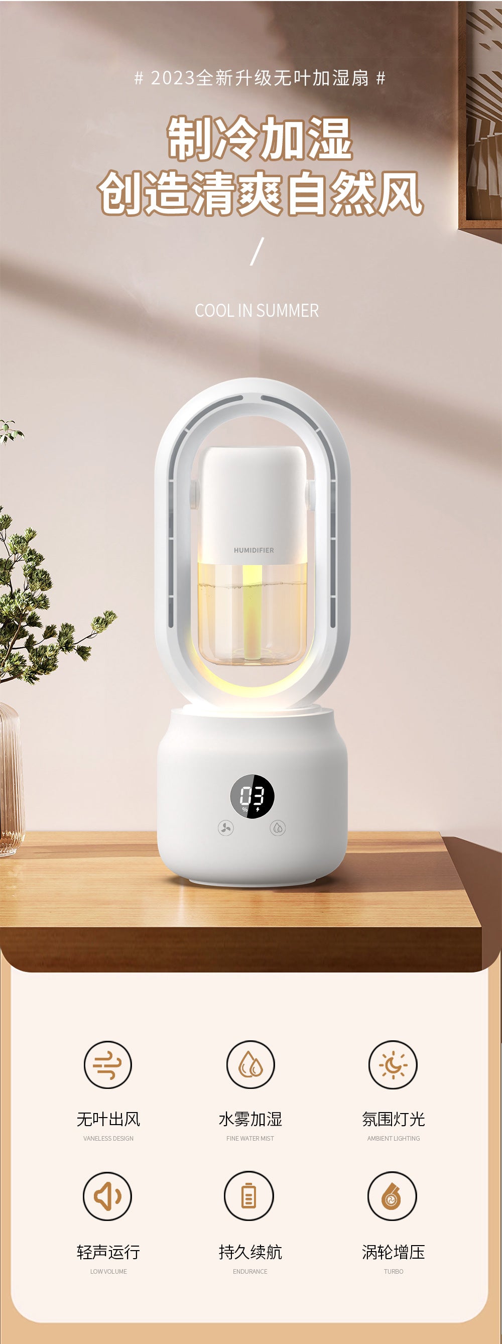 New arrival intelligent digital display bladeless fan creative humidification bladeless electric fan usb ambient light silent electric fan