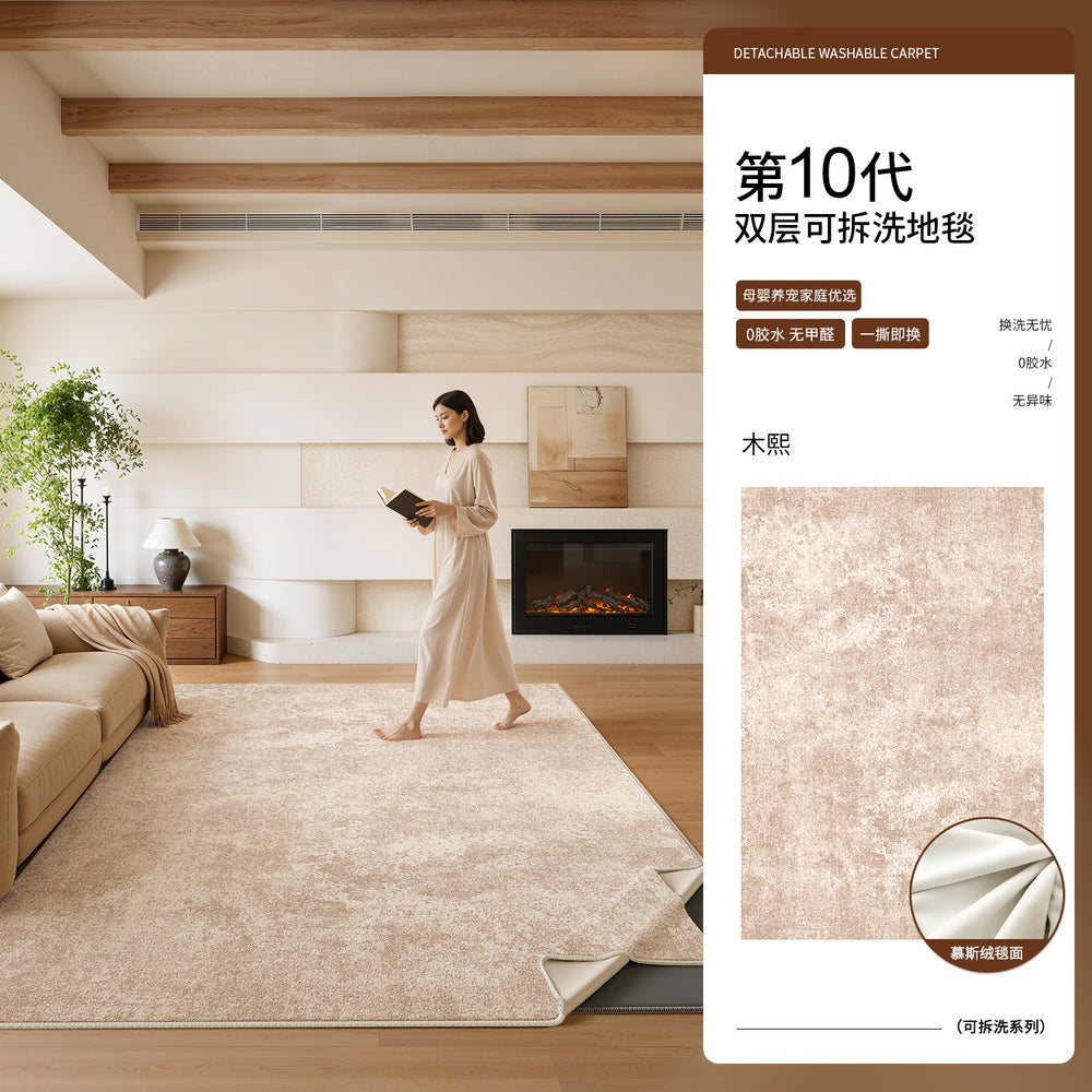 Removable and washable carpet living room wabi-sabi style 2026 new style easy to care for soundproof and stain-resistant sofa bedroom bedside blanket floor mat