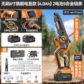 Brushless 6inch flagship electric display model [4.0ah] 2 batteries 5 alloy chains