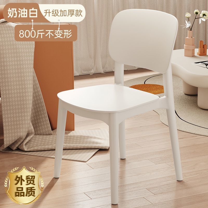 Thickened plastic dining chair modern casual backrest stool for home scandinavian dining table chair long sitting comfortable backrest small chair