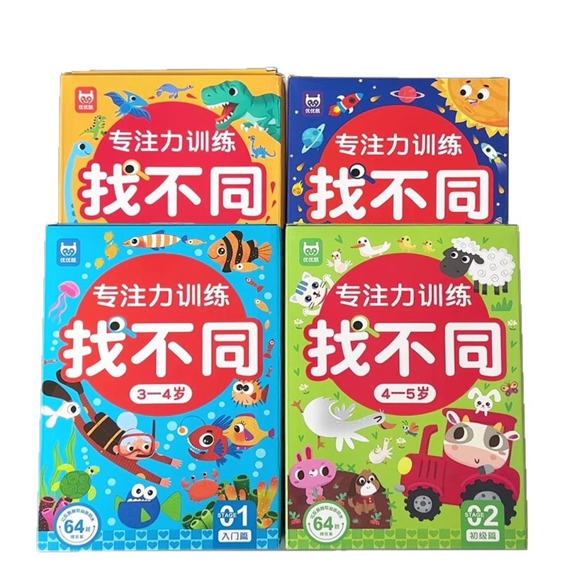 Spot the difference: focus training puzzle for kids ages 6+, educational toy for girls ages 3-8, brain development & intelligence boost