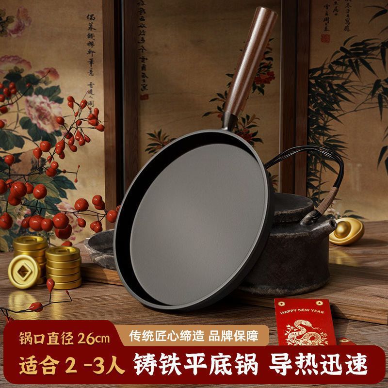 Thickened cast iron pan for home uncoated pancake pan hand pancake non-stick frying pan spread omelette pancake fruit tool