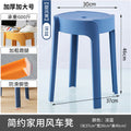 Wholesale plastic stool thickenedfor home stackable round stool scandinavian dining stool casualpopularfashion creative windmill stool