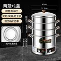 Electric steamer for home use - three-tier, multi-layer, large capacity stainless steel electric steamer - steaming and cooking all-in-one pot - commercial multi-function