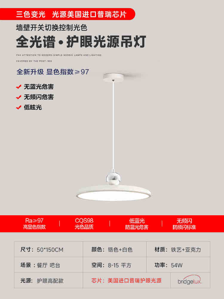 Full spectrum restaurant chandelier Nordic new creative retro flying saucer dining table bar eye protection light minimalist dining room lighting