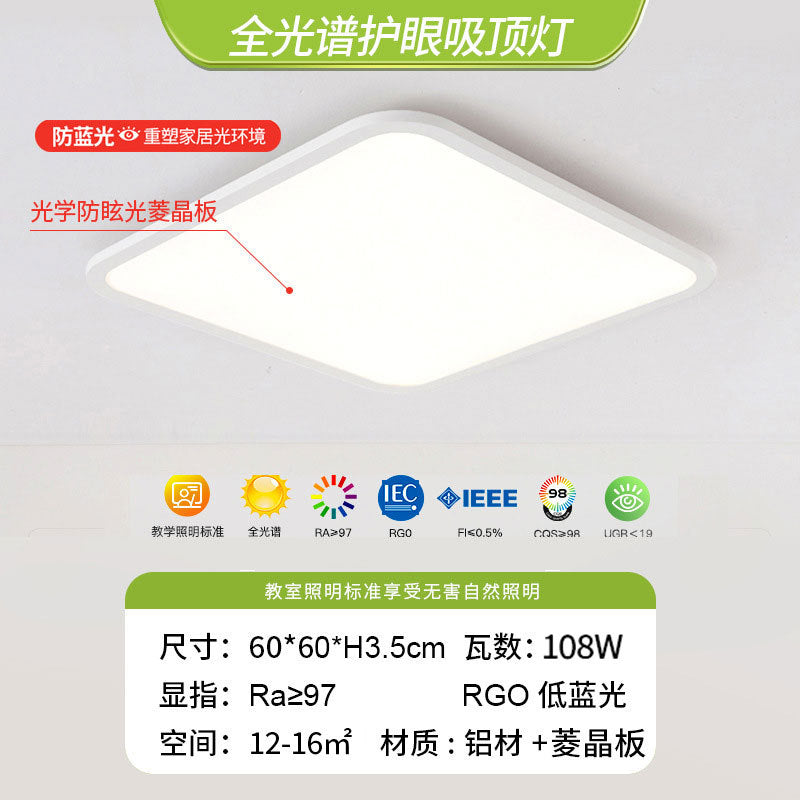 Ultra-thin Puri chip full spectrum eye protection ceiling light master bedroom book room simple modern living room Zhongshan lamps