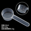 Individually wrapped 30ml plastic measuring spoons - ideal for face masks, laundry detergent, feed, fertilizer, pesticides, and measuring water (30g)