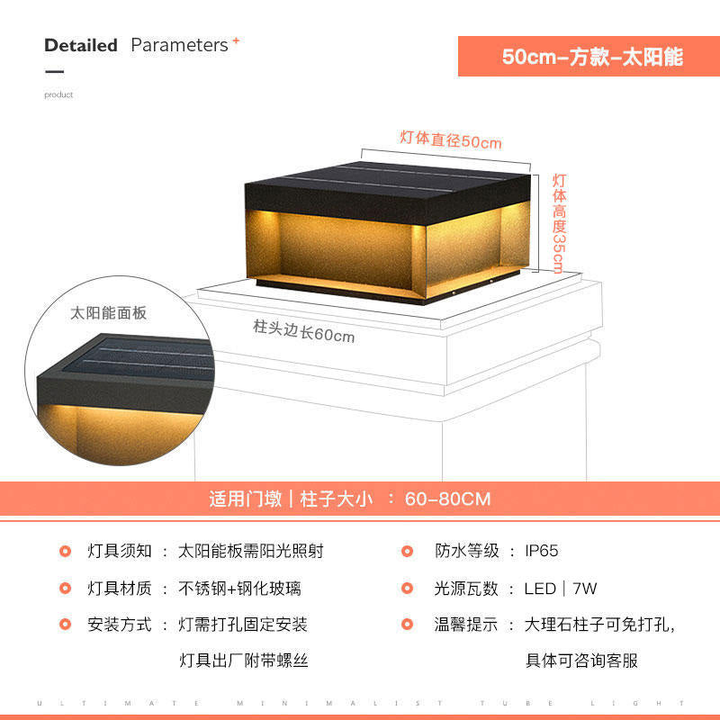 Solar powered pillar lights for courtyards, gateways, and outdoor walls - waterproof post lights for villa entrances