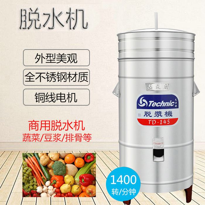 Tianli food dehydrator, pulping machine, spin dryer td-145 beer water machine, washed ribs, thawed meat, vegetable washing machine td-9