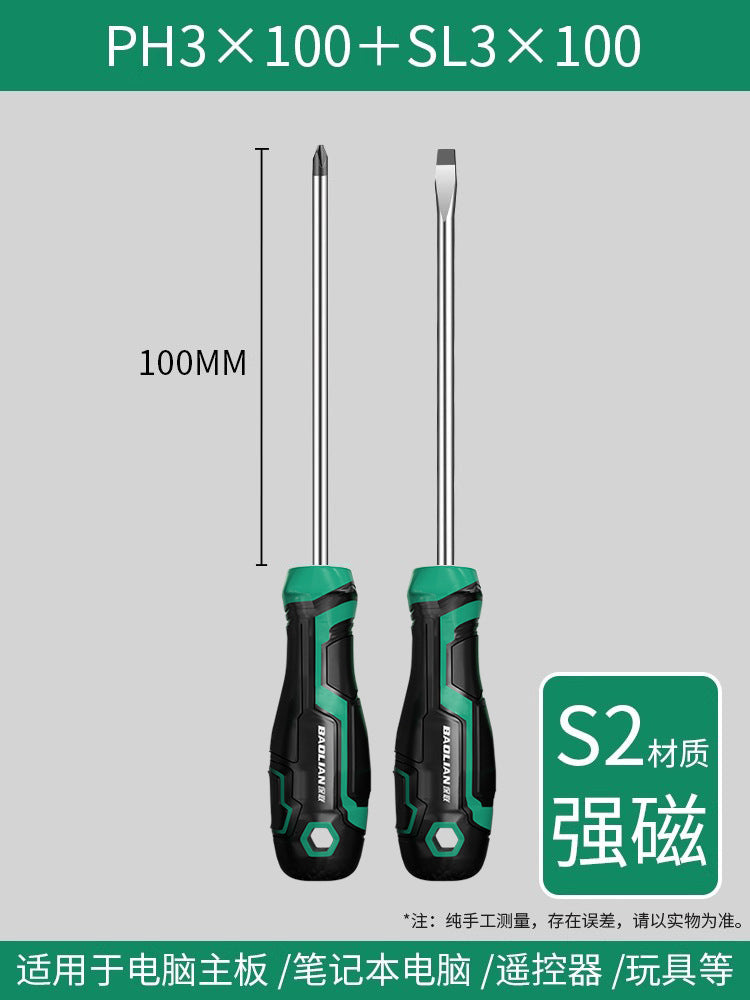 Baolian screwdriver industrial grade cross-shaped strong magnetic super-hard screwdriver tool suit screwdriver small screwdriver collection