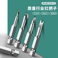 Baolian special-shaped bit triangular screwdriver electric screwdriver y-shaped u-shaped cross strong magnetic wind screwdriver electric screwdriver suit