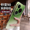 Suitable for huawei pura90promax gradient color mobile phone case, which instantly turns into a new orange sea frosted anti-fall protective case