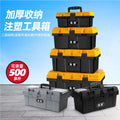 Hardware tool box - small organizer, large industrial-grade, household multifunctional, portable electrician's toolbox, heavy-duty, car-mounted repair kit