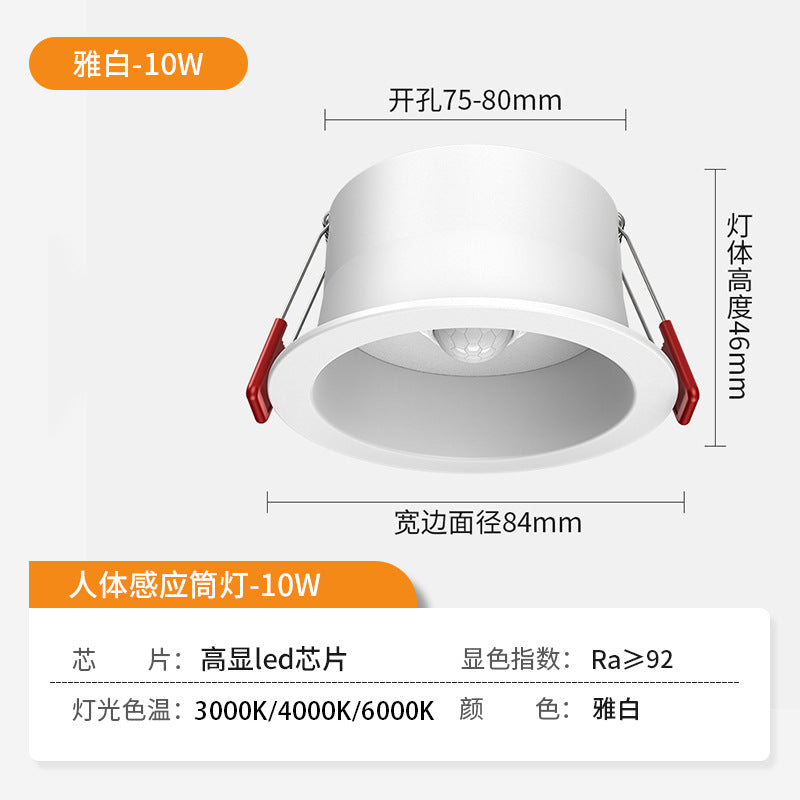 Anti-glare sensor downlight embedded infrared human body sensor intelligent for home entrance aisle led ceiling light spotlight