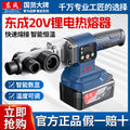 Dongcheng lithium electric hot melter dongcheng wireless charging hot melter 20v battery welder ppr plastic pipe welding machine