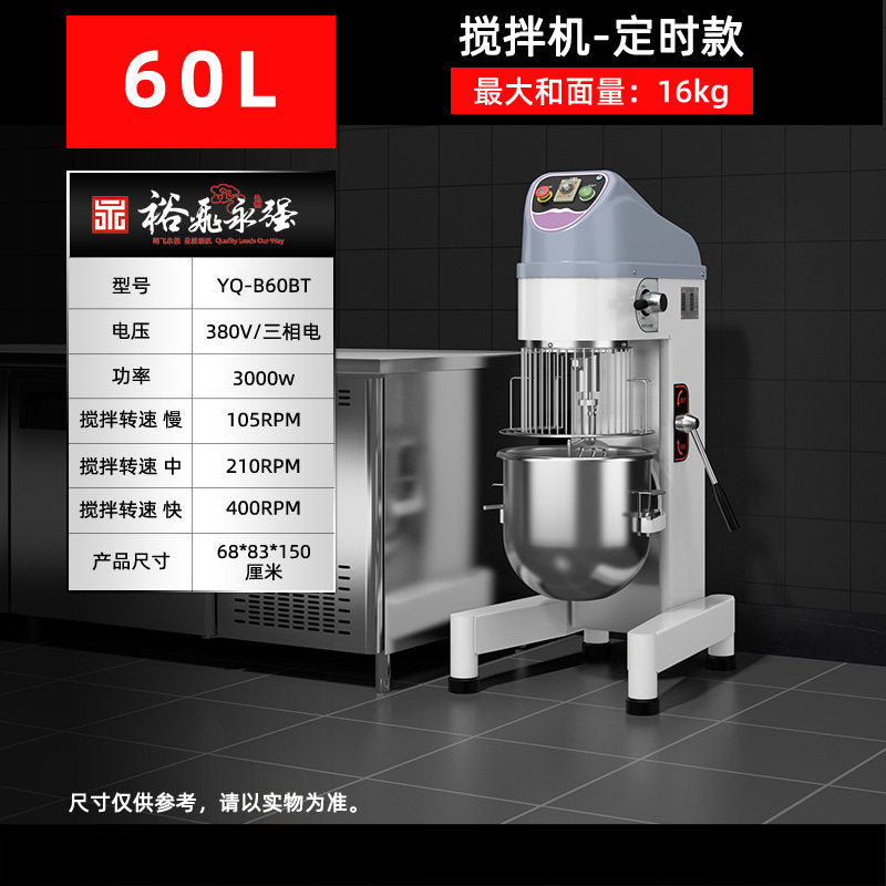 Yufei yongqiang variable frequency mixer 20/30l commercial fully automatic kneading cake multi-function dough kneading chef machine