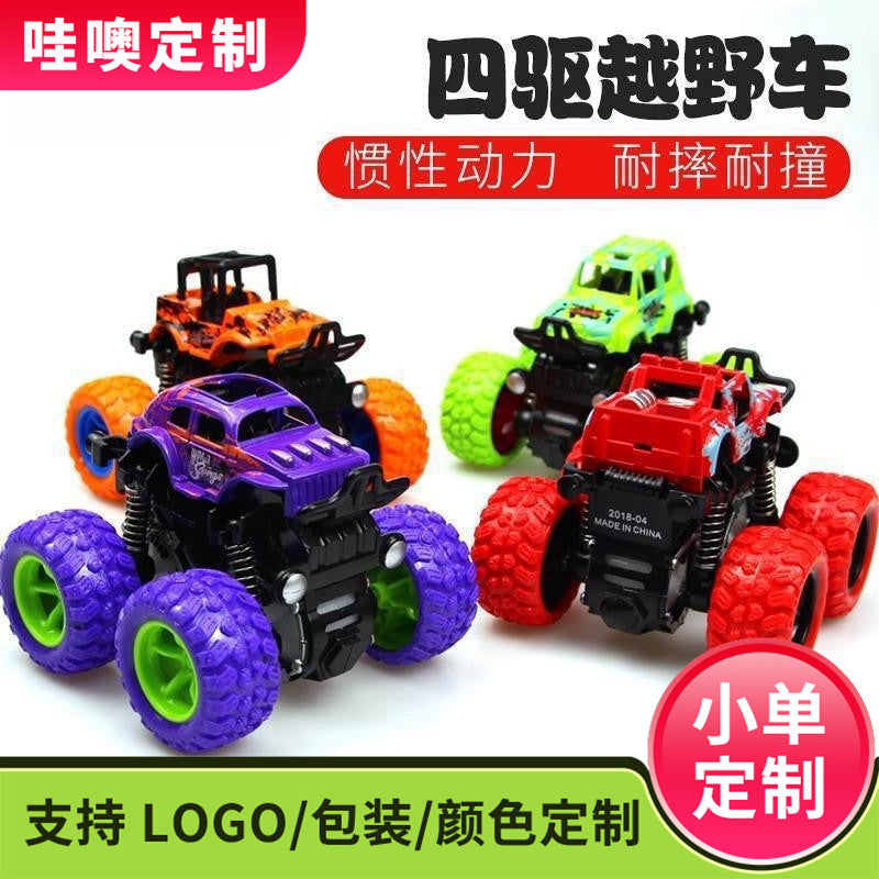 [customized] off-road vehicle internet celebrity ring toy children's four-wheel drive inertia car simulation model anti-fall toy car
