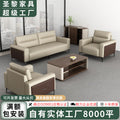 Saint-li office sofa and coffee table set - modern minimalist reception and waiting area furniture