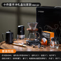 Hand-brewed coffee set, portable hand-cranked grinder, gift box, household hand-brewed kettle, sharing kettle, filter cup, outdoor combination