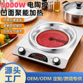 New arrival electric ceramic stove concave for home smart hot pot electrical appliance high power non-pick pot fierce fire multi-function induction cooker