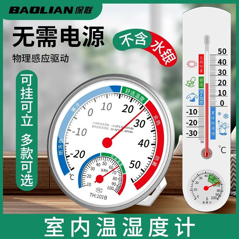 Here are a few options, depending on the specific nuance you want to convey:  **option 1 (most common & direct):**  "home thermometer hygrometer - accurate indoor temperature & humidity monitor for refrigerator, baby room, and more"  **option 2 (slightly