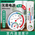 Here are a few options, depending on the specific nuance you want to convey:  **option 1 (most common & direct):**  "home thermometer hygrometer - accurate indoor temperature & humidity monitor for refrigerator, baby room, and more"  **option 2 (slightly