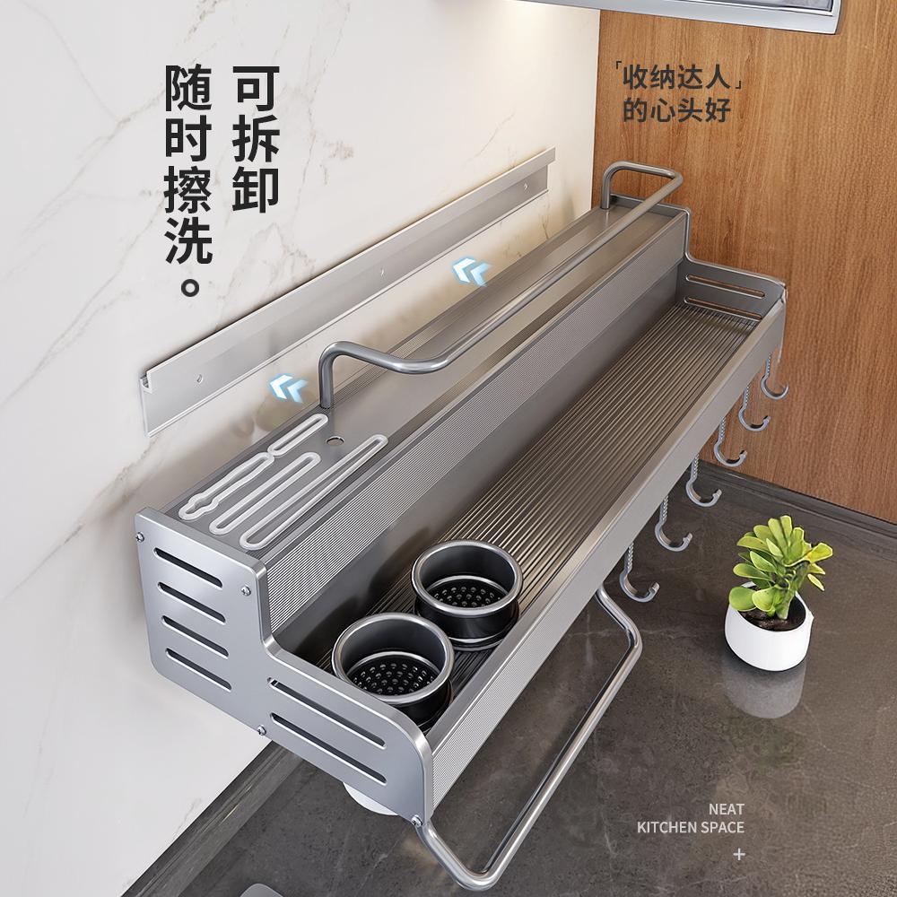 Space Aluminum Wide Kitchen Shelf No Punching Multifunctional Wall Hanging Seasoning Chopsticks Knife Holder Multi-layer Storage Rack