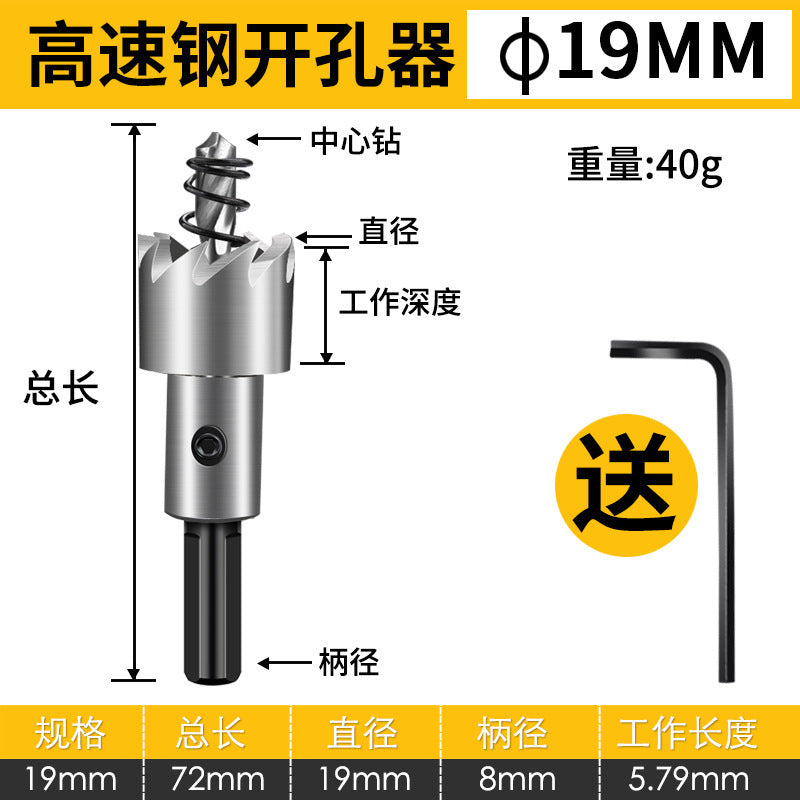 High-speed steel hole saw drill bit for metal & stainless steel - perfect for drilling holes in sheet metal, round aluminum, and expanding existing holes