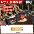 6inch for home electric chain saw bare metal