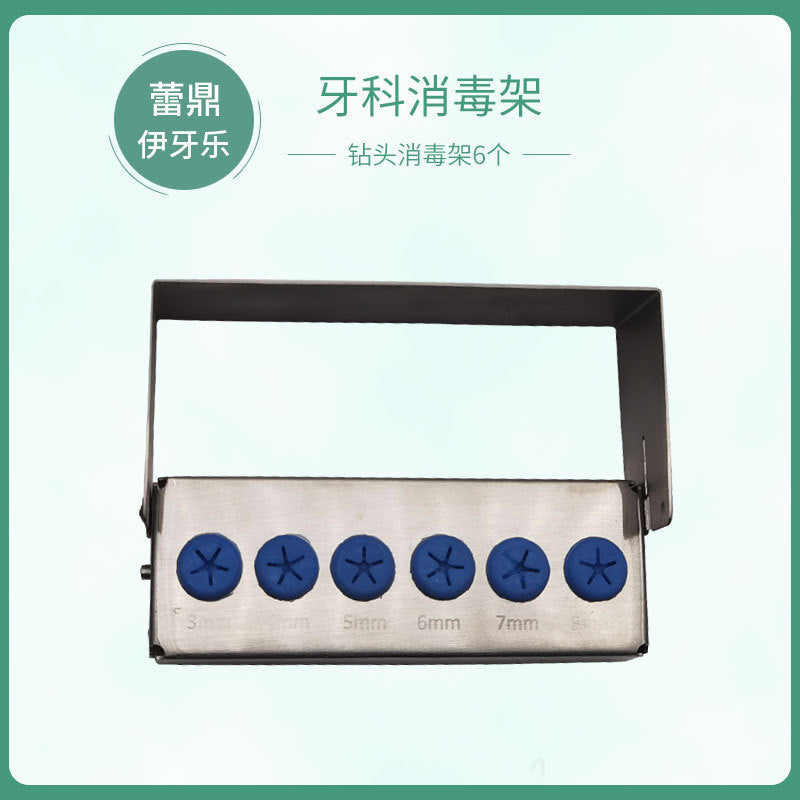 Dental Stainless Steel Disinfection Rack Implant Tools Probe Tooth Tip Card Type Plastic Instrument Disinfection Box Mobile Phone Placement Box