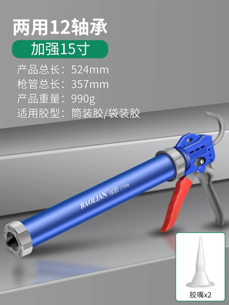 Baolian glass glue gun labor-saving structural glue special glue artifact bearing sealing decoration beauty soft rubber accessories