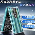 Extra-large earpiece flip phone for seniors - auto answer, hands-free, default color, straight-panel universal model