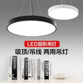 Led round pendant light barber shop lamp office ceiling light hanging wire light bar counter light live stream industrial style lighting fixture