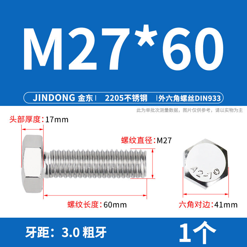 2205 stainless steel outer hexagon bolt full thread hexagon head screw M27M30M36M39M42M45