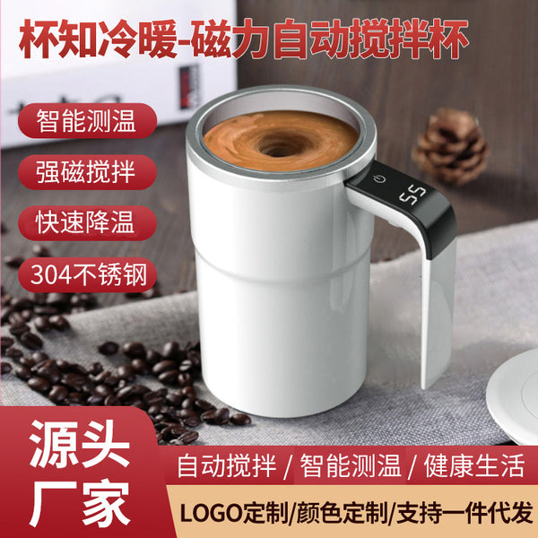 Cross-border intelligent temperature measurement magnetic automatic mixing cup portable coffee cup milkshake cup fitness protein shaking powder cup