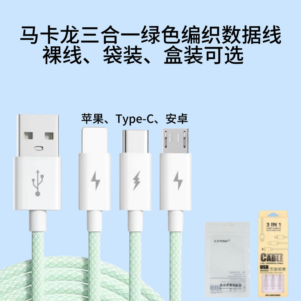 6a 3-in-1 charging cable for huawei, android, and apple phones - fast charging data cable