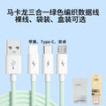 6a 3-in-1 charging cable for huawei, android, and apple phones - fast charging data cable