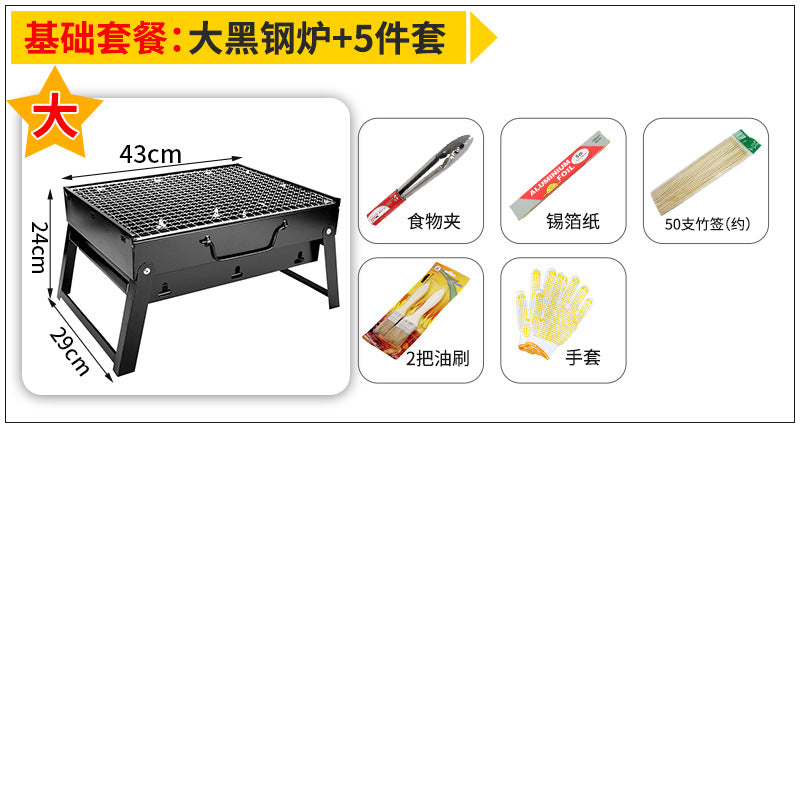 Zibo bbq black steel bbq grill - heavy-duty, foldable, portable, and easy-to-carry outdoor bbq grill