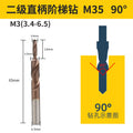Second level step drill m35 cobalt-containing high-speed steel chamfering drill step drill countersink drill countersunk screw drill bit reamer drill