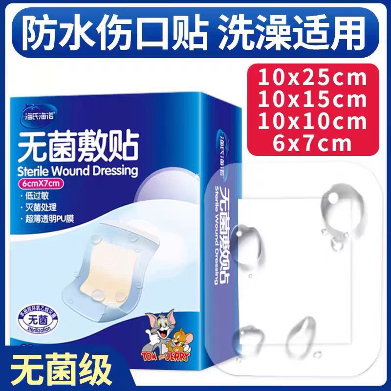 Haishi Hanoer Medical Navel Sticker Bath Navel Sticker Transparent Waterproof Sterile Sticker Band-Aid 6 pieces/box